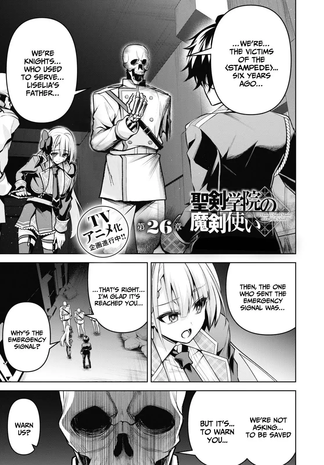 Seiken Gakuin no Maken Tsukai Chapter 26 2